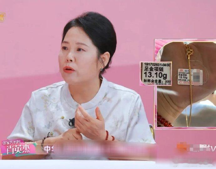 张家齐从未见过妈妈送的项链 薛定谔的项链，只存在于张家齐妈妈的嘴里 ​​​