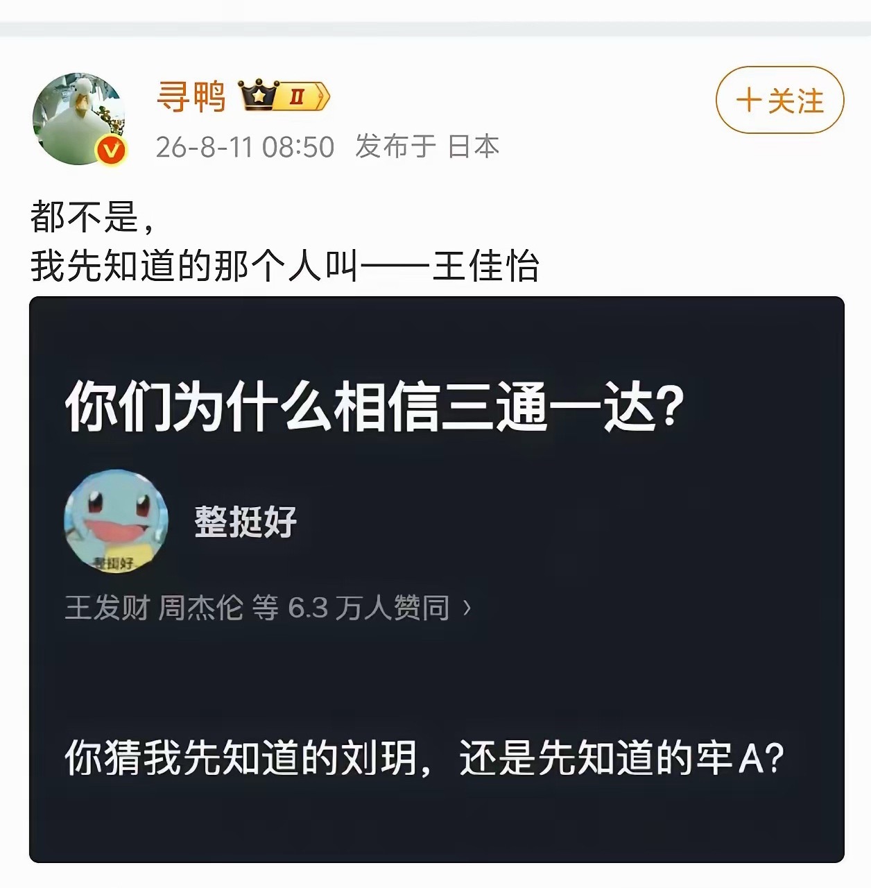牢A的价值要持续挖掘。他绝对是改变历史的节点人物。我们全民都进行了一次思想蜕变。