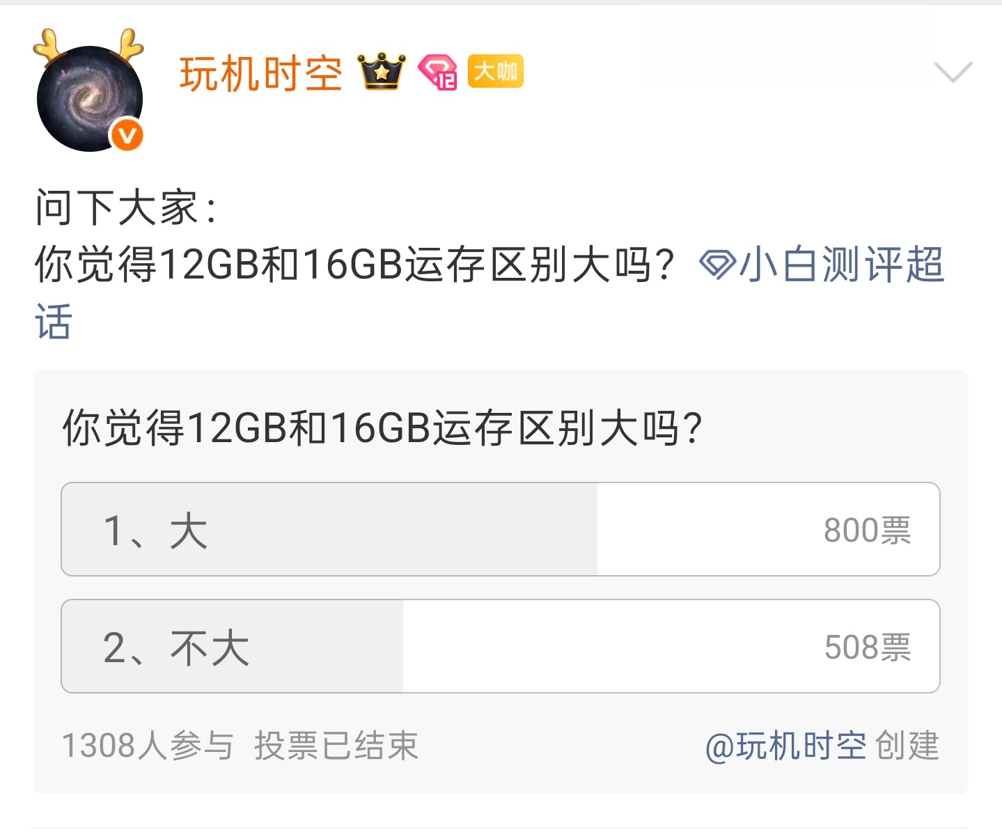 数码闲聊站 曾几何时，我们关注的旗舰组合都是24g+1T的梦幻组合，只不过时光荏