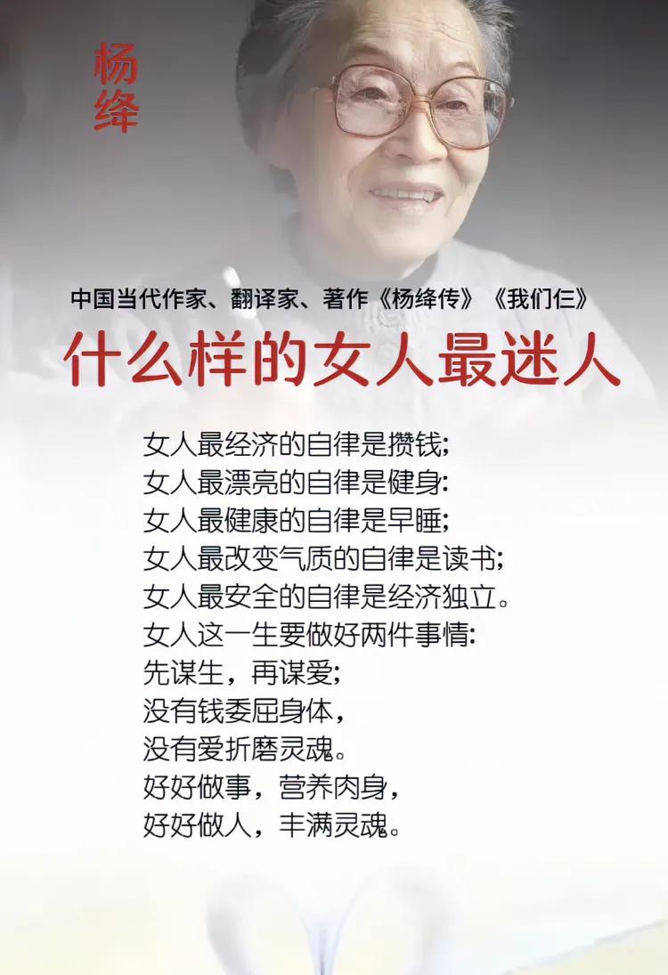 什么样的女人最迷人
女人最经济的自律是攒钱;女人最漂亮的自律是健身:女人最健康的