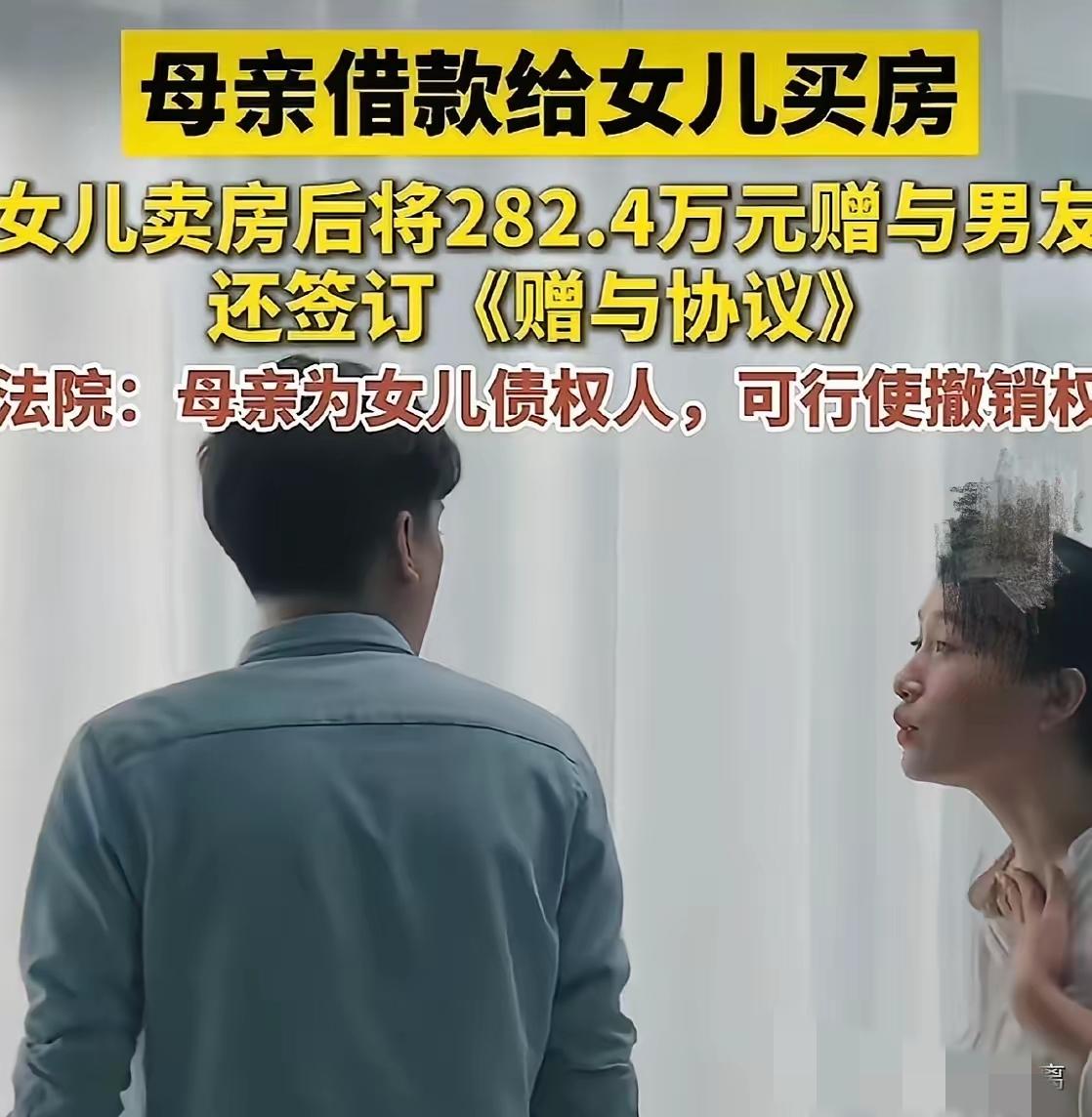 合肥这姑娘的操作，真的把我看懵了！亲妈掏403万家底给她买两套房，还让她打了欠条