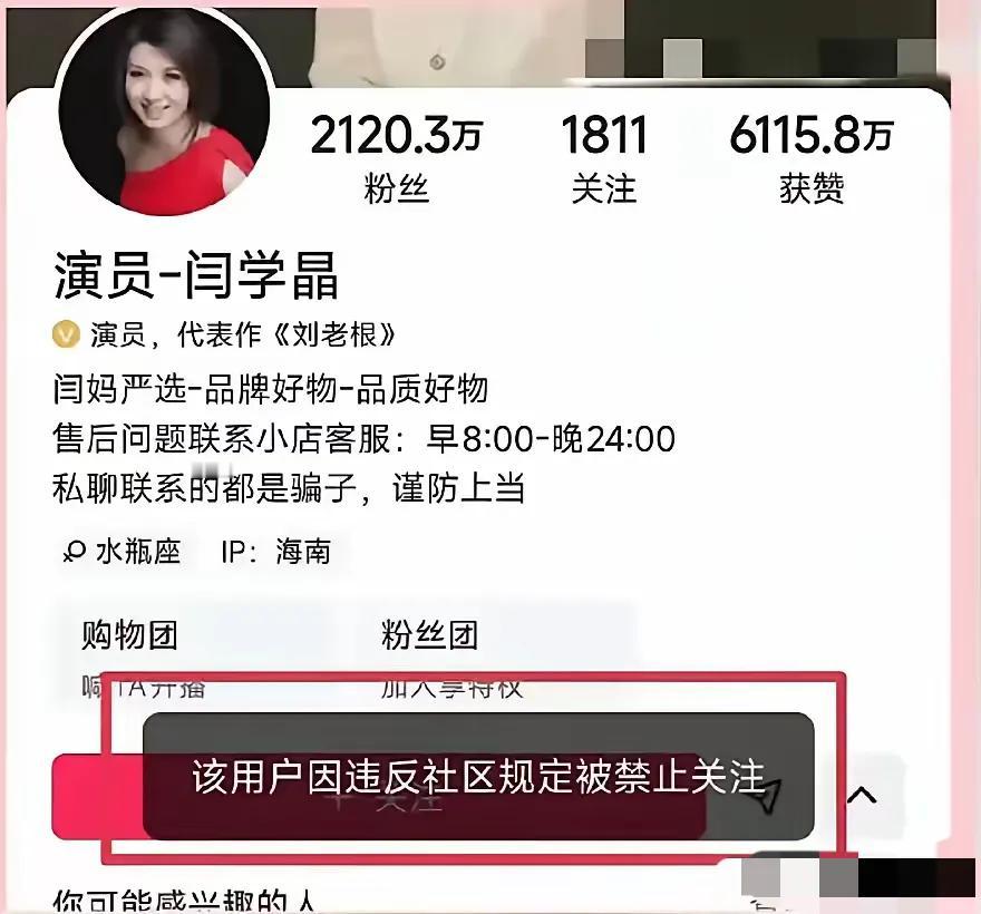 人狂最终吃恶果！各平台动作还挺快，这会知道到底能咋滴了吧。她的几个平台上的号被封