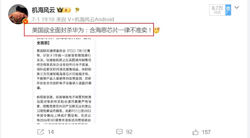 靴子落地！“懂王”对华为限制升级！
美国联邦通讯委员会(FCC)表决通过，禁止在