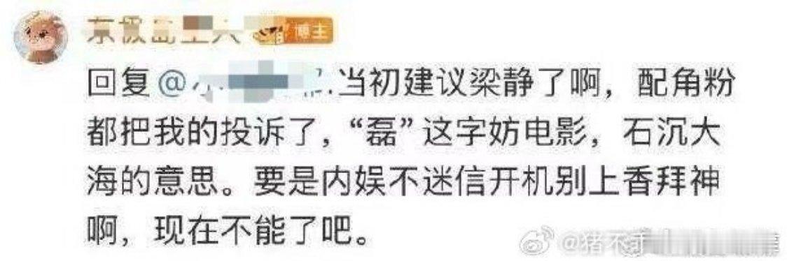 咋这么迷信呢[允悲] ​​​