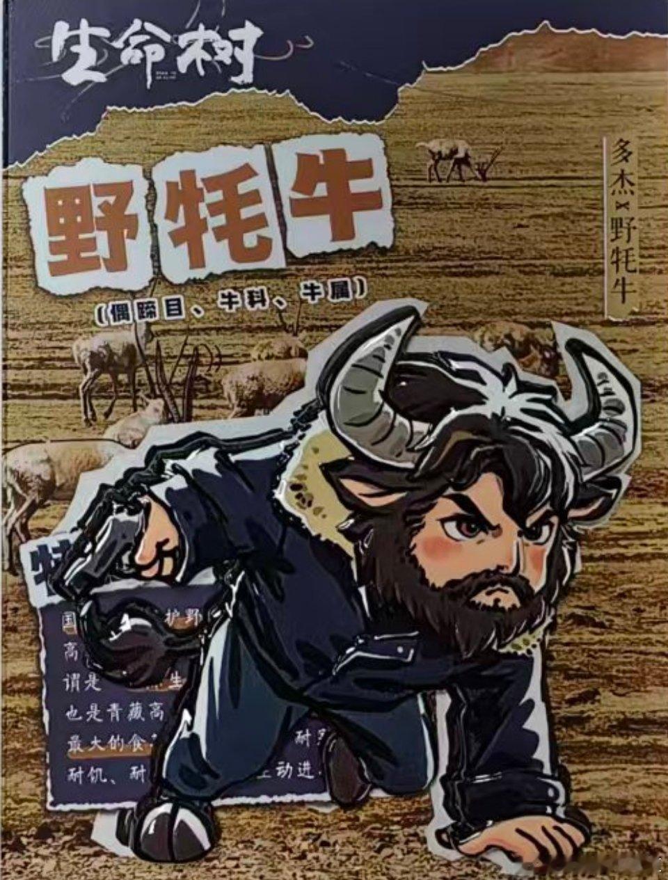 忘了说了，在青海买生命树联名奶茶抽到的是两个多杰和一个贺清源，多杰因为块头大，重