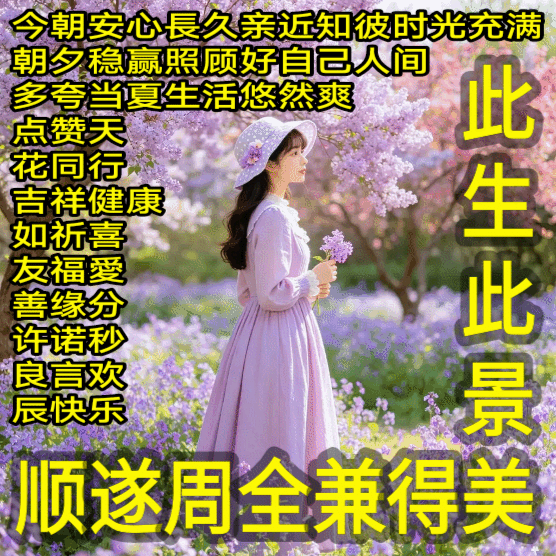 不懂就问：错了吗：全兼得美 
随机回答：答非所问是AI生成的，
仅供参考：对错勿