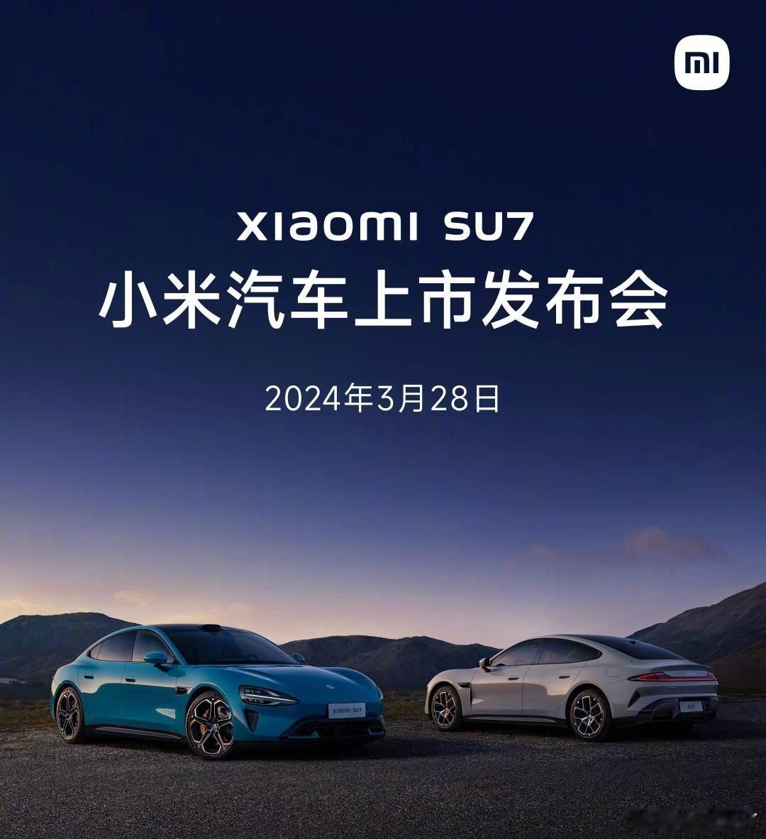 #小米汽车3月28日正式上市#尊敬的小米汽车雷军先生啥也不说了价格给个诚意的话祝