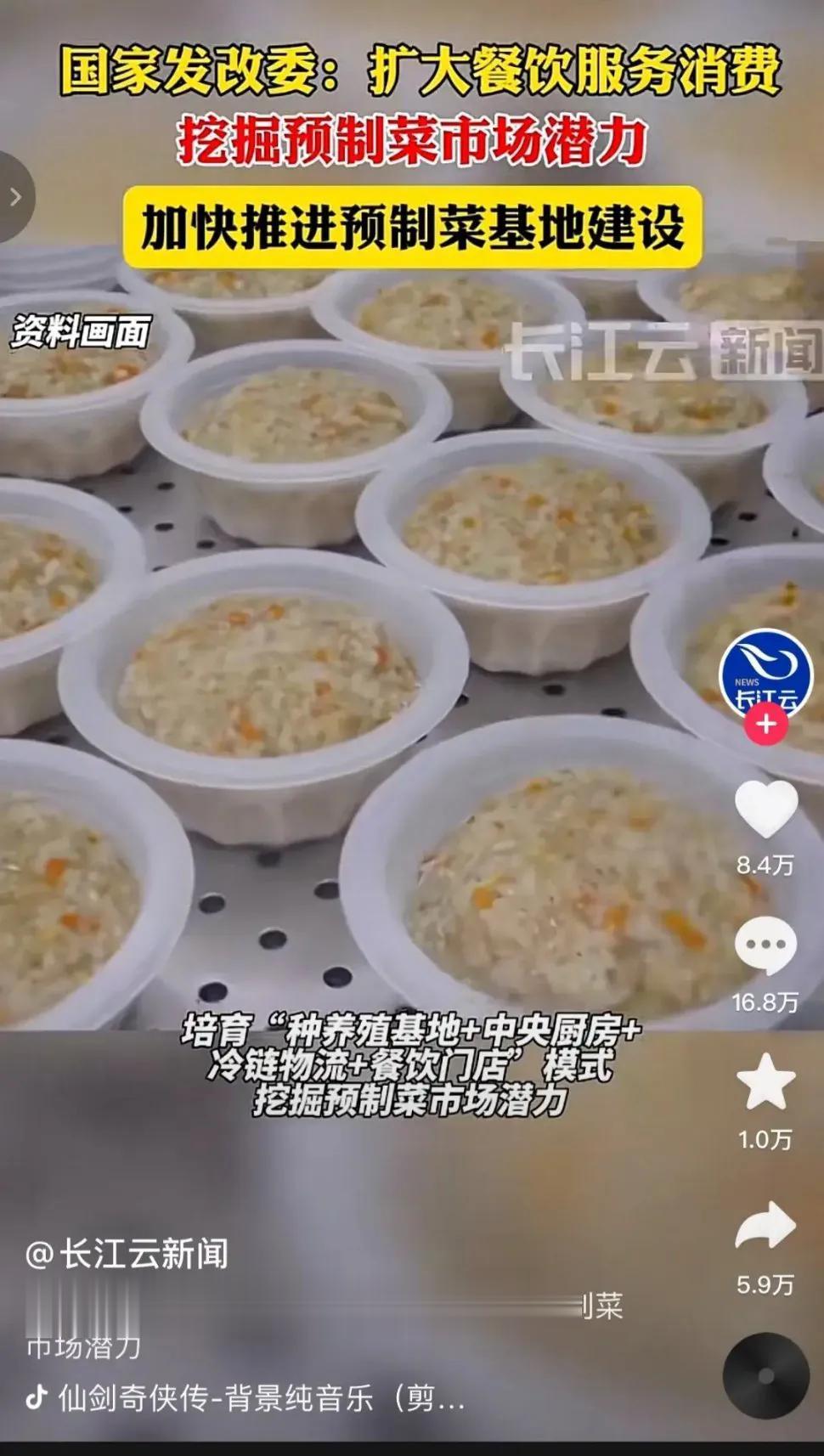 抵制预制菜，虽然没什么用，但能自己想办法，坚持吃原汁原味的。

食品工业的大多数