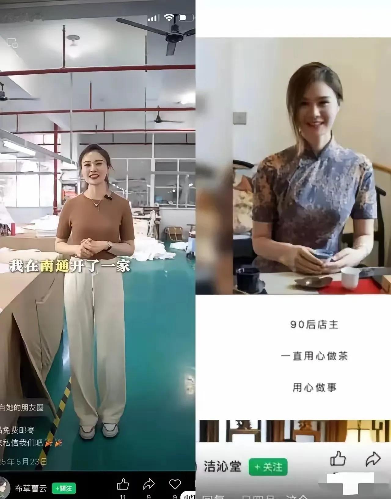 不得不承认[吃瓜群众]“网友”的侦查实力，确实强；“卖茶”这一行，也确实…水深[