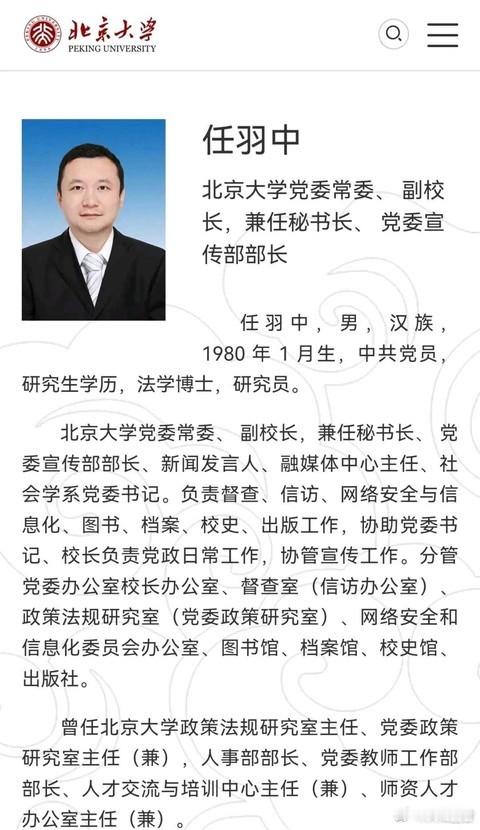 当年四川文科高考状元。80后要步入50知天命了 ​​​