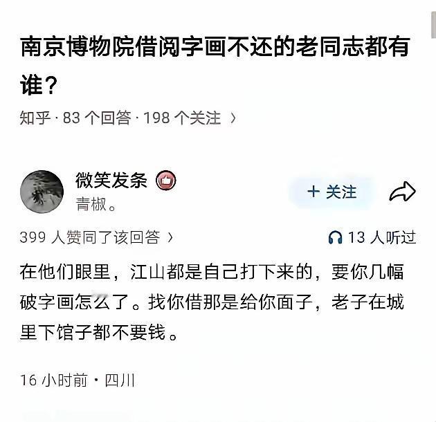 知乎上一个高赞的回答！你们觉得如何？