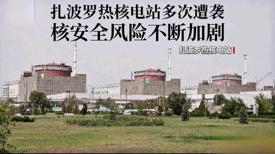 美国会不会支持乌克兰打爆扎波罗热核电站？前段时间，乌克兰的无人机就对核电站空袭成