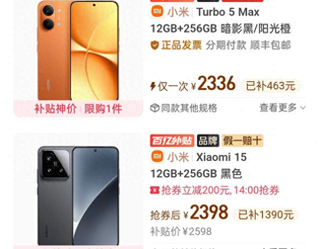 小米15和红米tubro5max一样的价钱，你选哪个？
