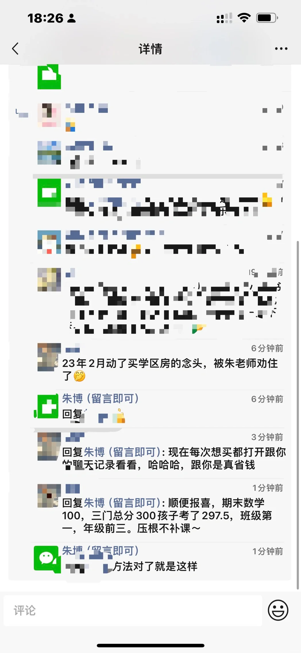 方法对了，成绩无忧