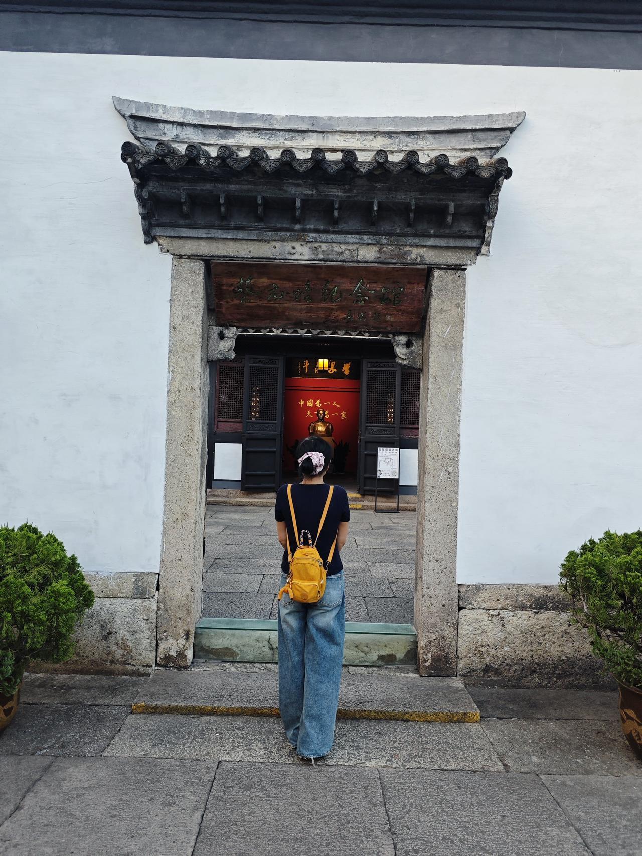 我站在绍兴蔡元培故居面前，心中感慨万千。当我看到蔡元培小时候没有一日不读书的字眼