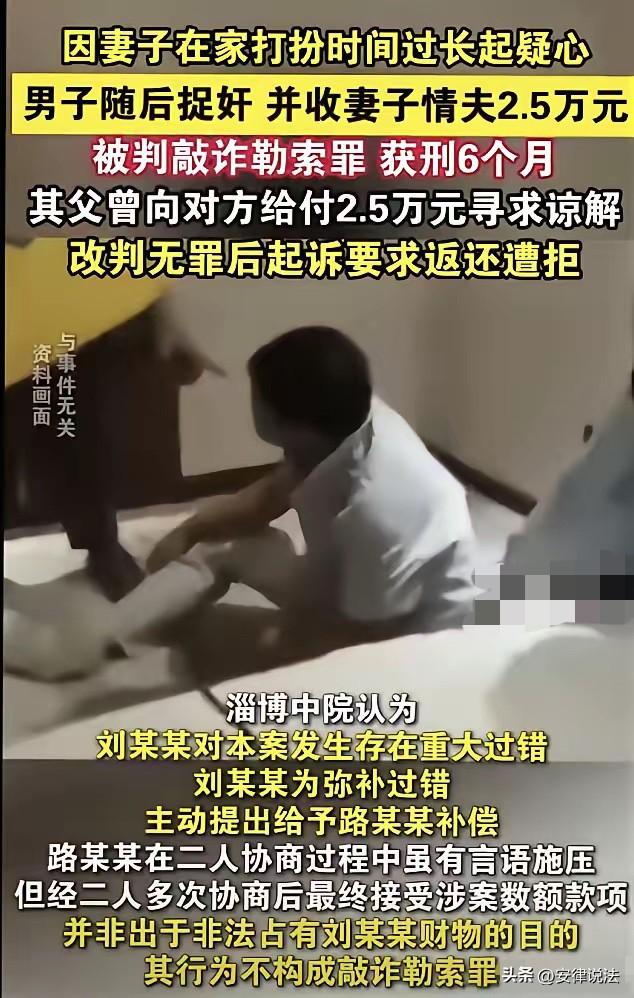 “终究是老实人承担了所有！”山东淄博，男子发现原本只是要去送孩子上个辅导班的妻子