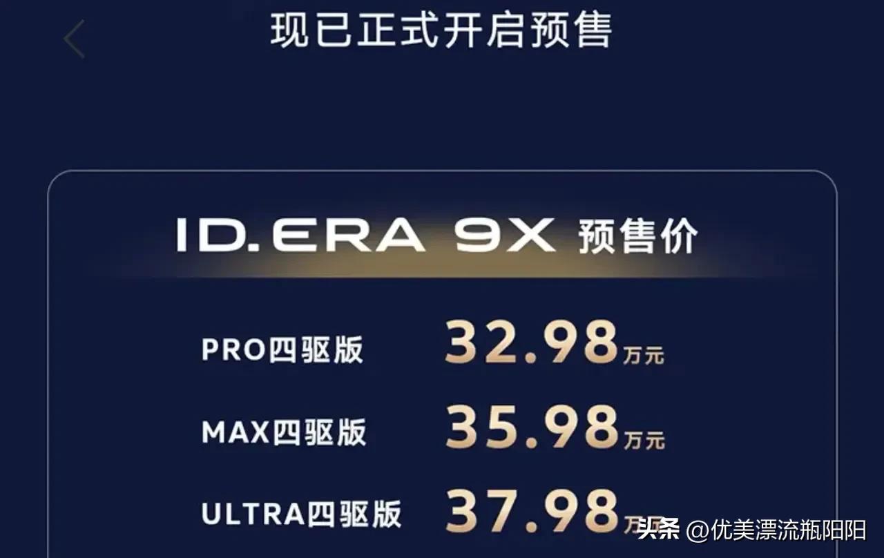大众9X从设计、空间到动力、智驾与安全，ID.ERA 9X以无短板实力，重新定义