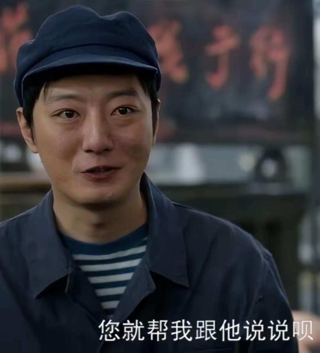 最近看《好好的时光》，又被苏小玎演的刘成给整得心里堵得慌。  
以前不认识他，也