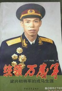 平型关勇歼日寇 梁兴初铸就万岁军 是国人该追的铁血英雄
 
一张战场留影，梁兴初