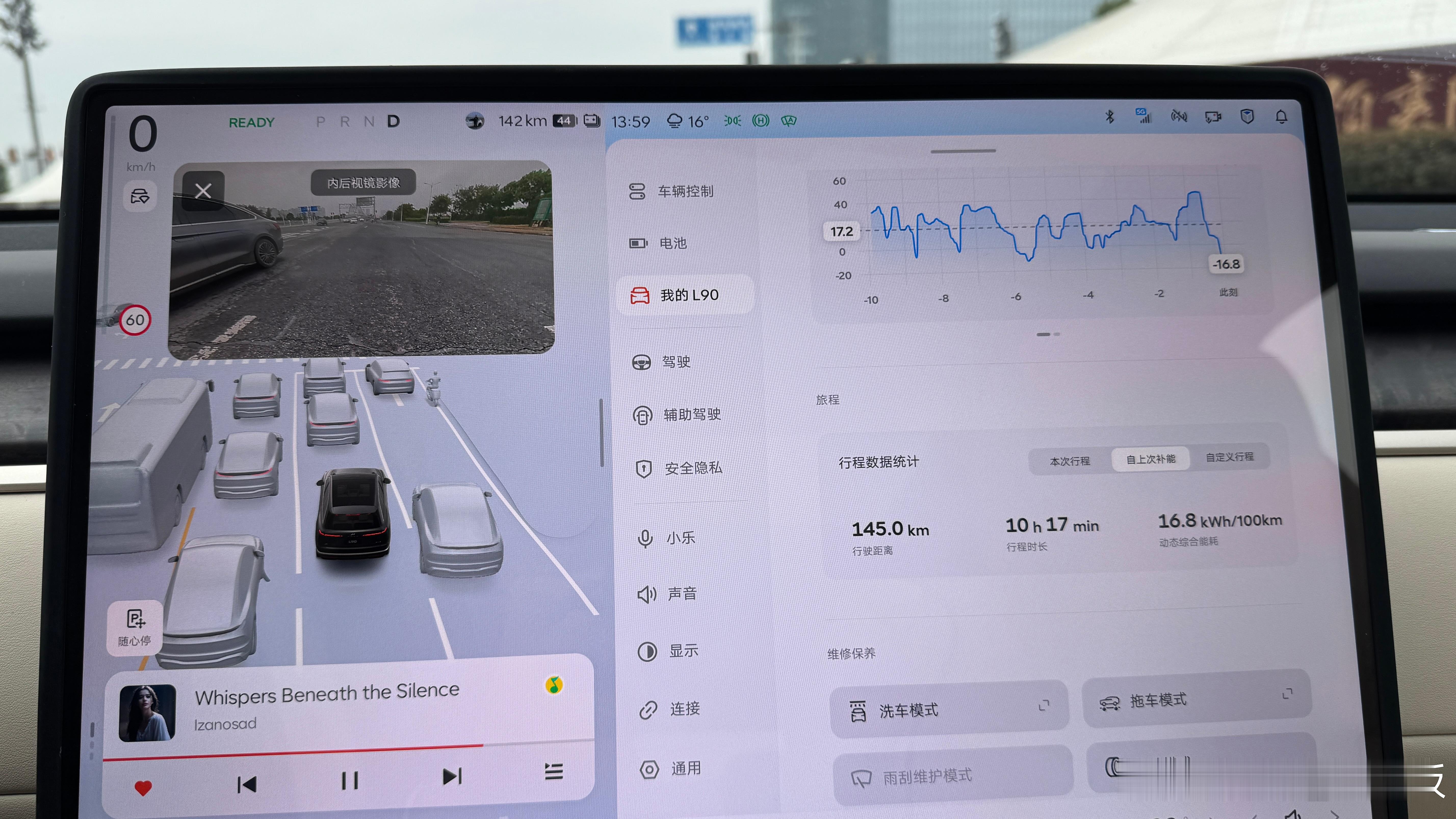 我的四驱 乐道L90能耗 16.8 kWh/100km蔚来乐道l90特来哥 ​​