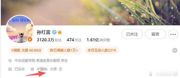 孙红雷黄渤王迅来北京为张艺兴庆生 孙红雷、黄渤、王迅的微博IP地址都在北京，啊啊