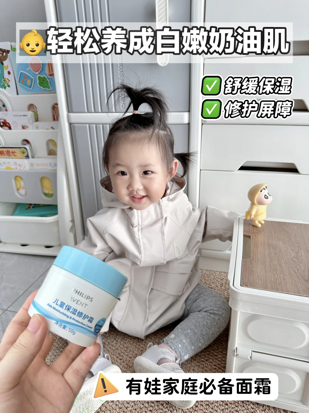 宝宝换季面霜还得是它！！