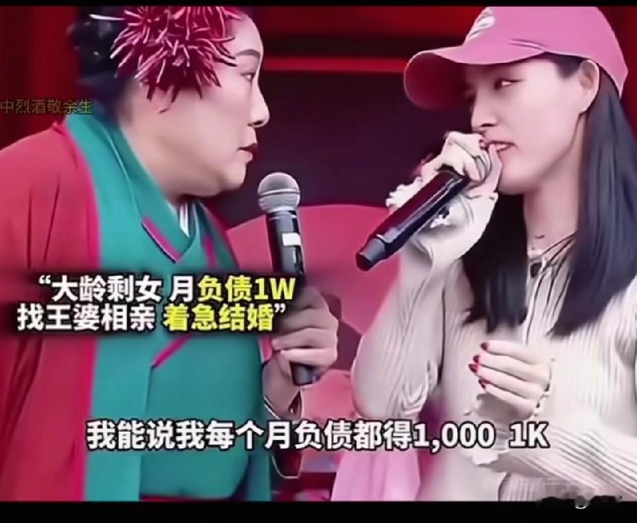 开封王婆相亲惊现“还债女”，意思就是想找一个人为她还债，王婆一点懵，觉得又来了个