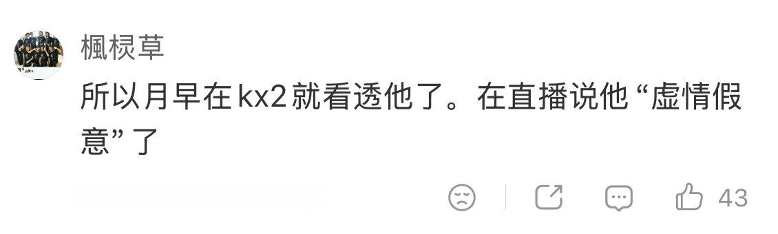 墩丝的打脸流程总是那样猛烈！另外P2是哪个直波啊？ 