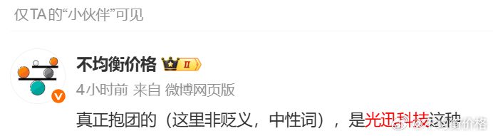 大A太纯粹了，缩圈就抱团 
