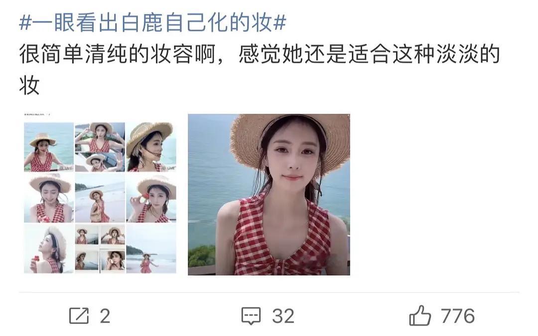 白鹿的松弛感 营销来了 