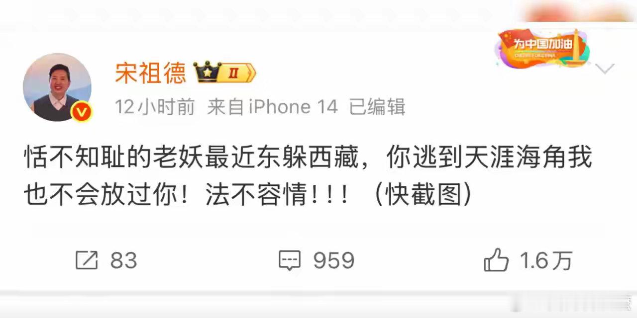 你如何看待2025捉妖人宋祖德?他虽然有时候嘴碎一点，但是不防碍他是个正义善良的
