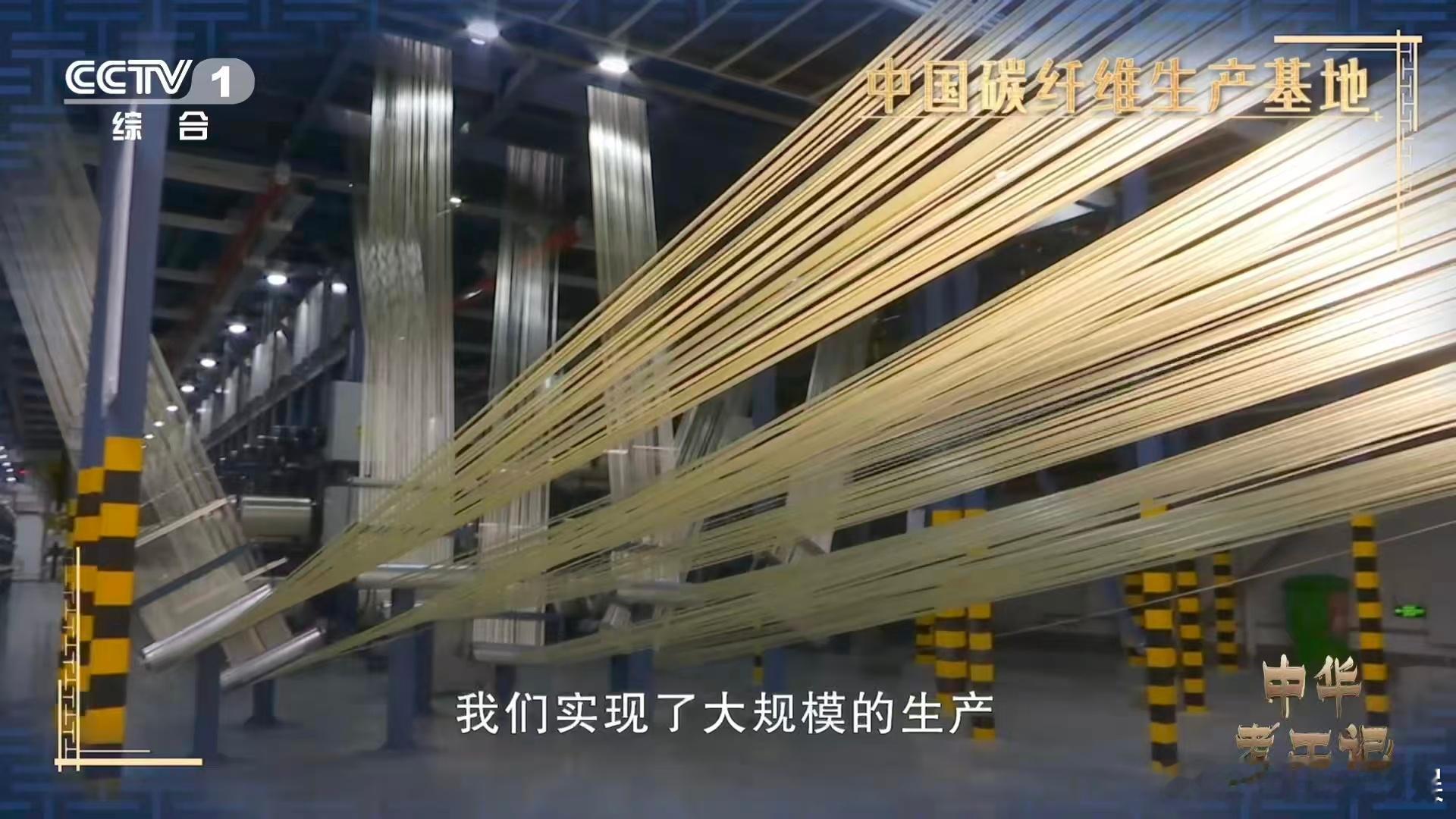 外国想涨价就涨如今成功国产 必须夸中国制造！就说碳纤维，从前全靠外国供应，他们说