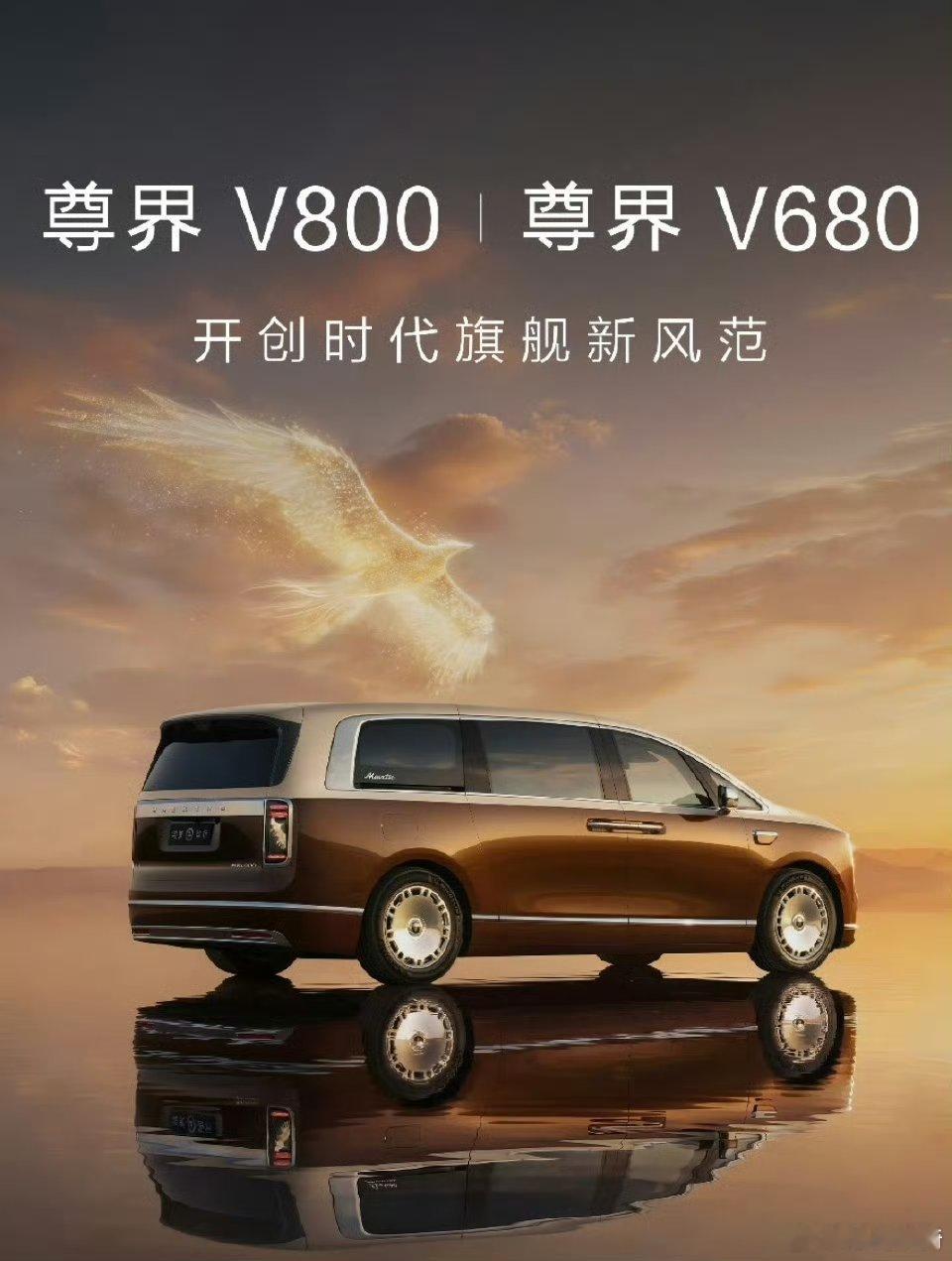 尊界MPV发布，现在的新品发布也太频繁了吧。 华为发布会