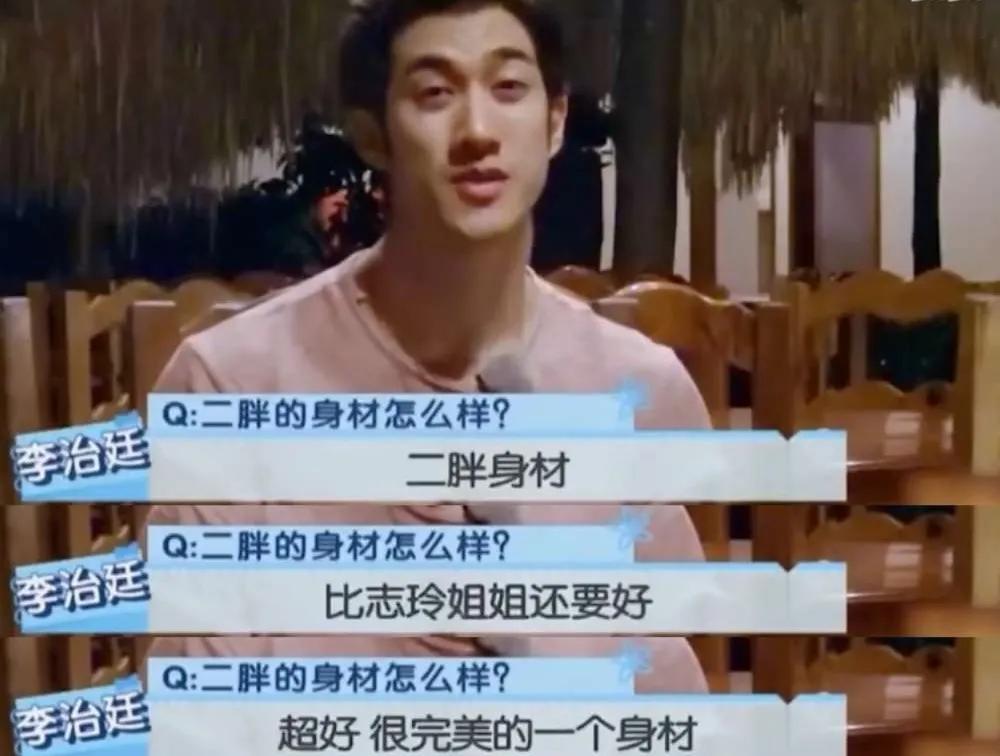 姜妍的身材有多好？李治廷评价起来两眼放光，说比林志玲的身材还要好，是黄金比例，金