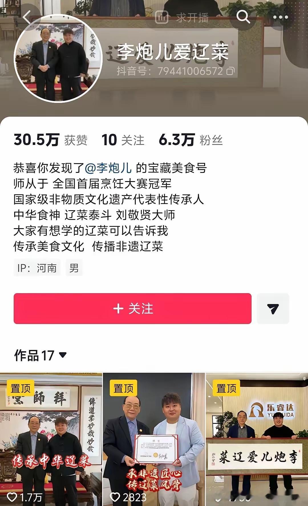 难道李炮儿，真就是网上调侃的网红终结者？
 
这个梗又一次火了。此前和他产生交集