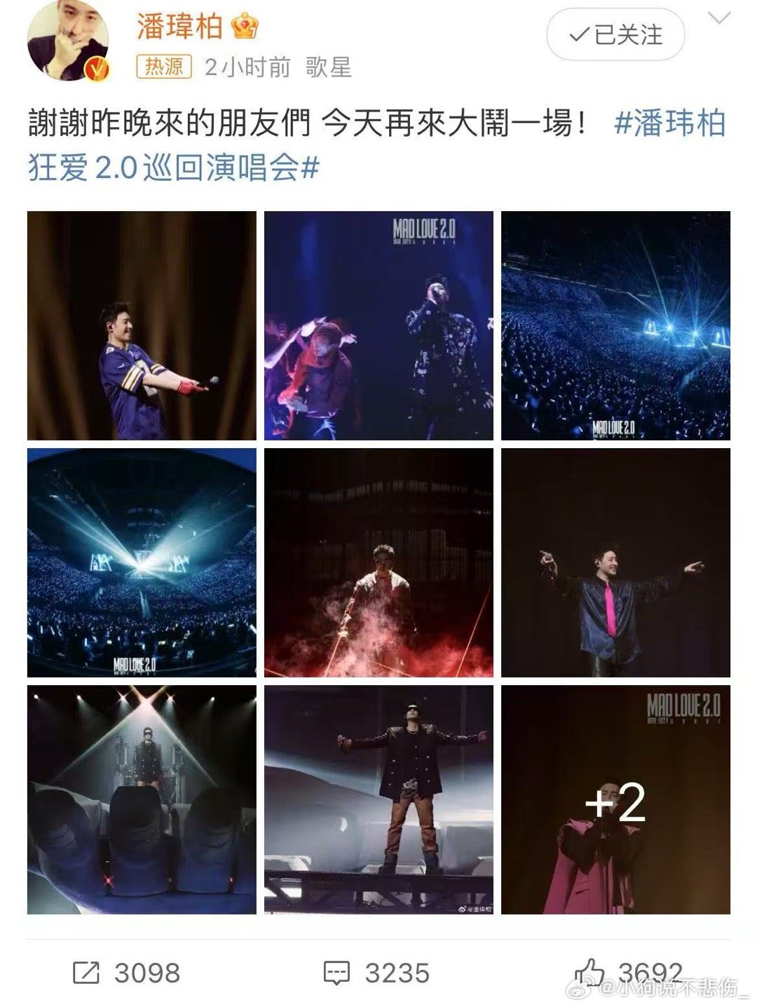 潘玮柏今晚再来大闹一场潘帅的演唱会氛围感直接拉满了啊！！真的太棒了嘞，今天晚上继