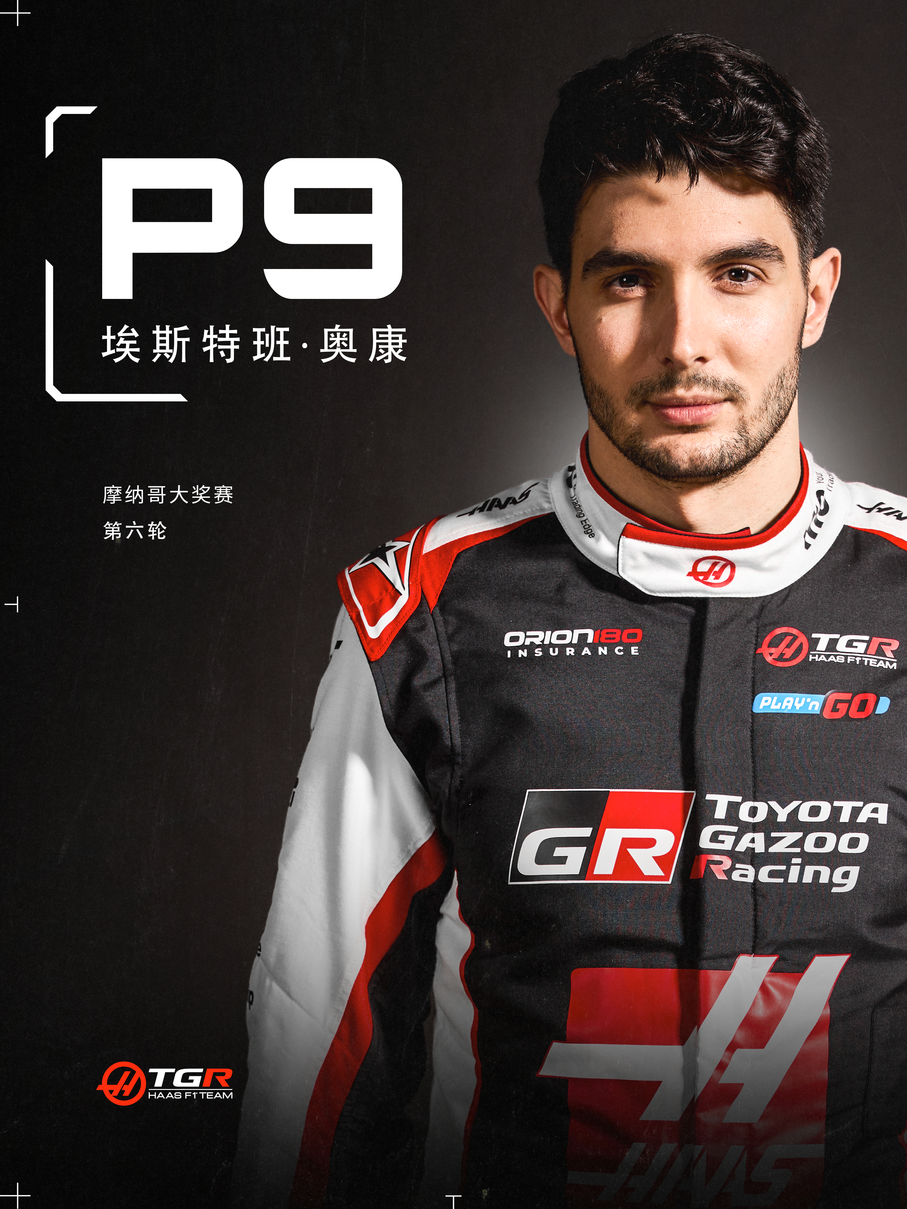 埃斯特班！！！！！！！！！！！！！！！从第17位发车，P9完赛，成功斩获2个积分