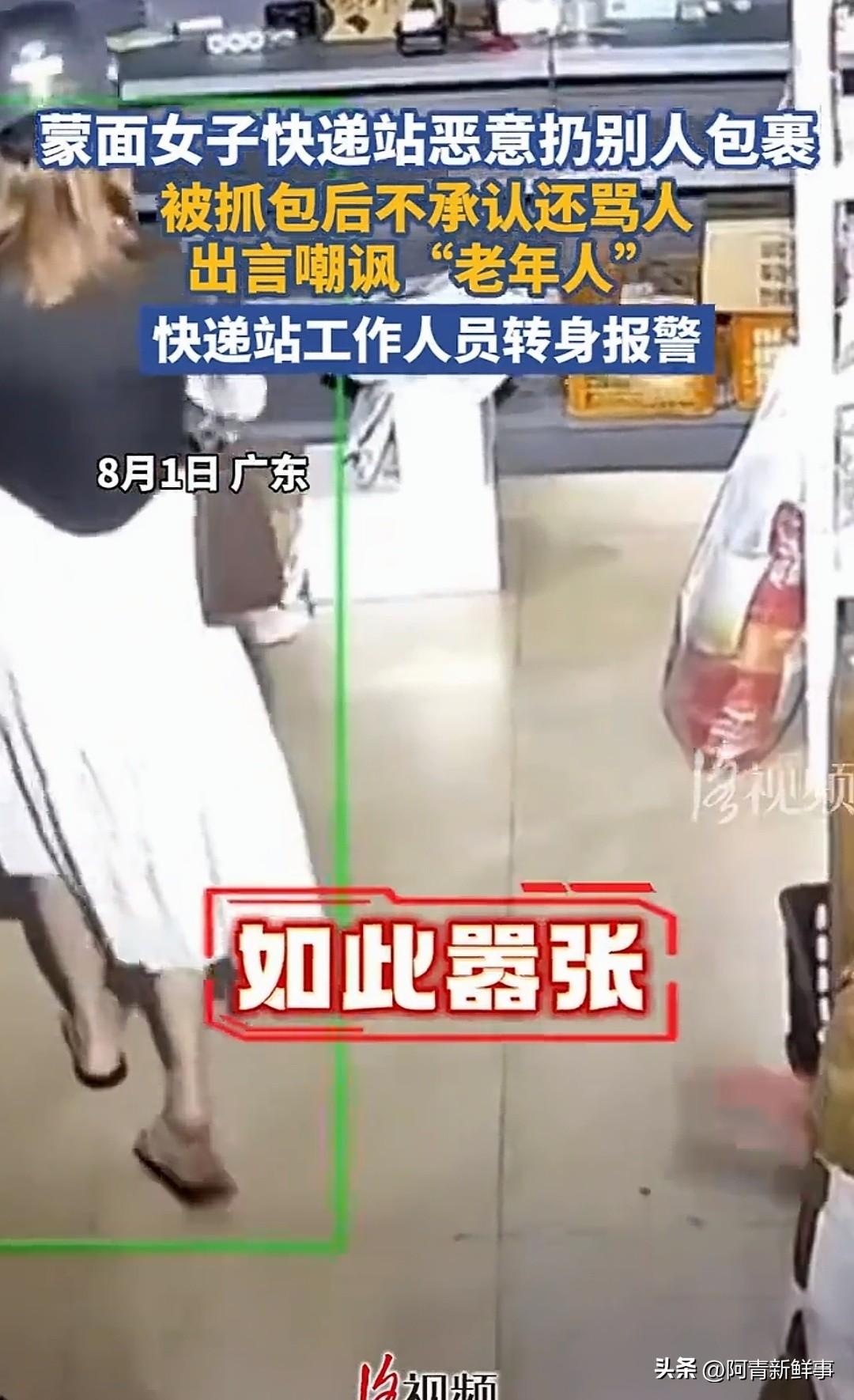 太嚣张了！广东一家快递驿站的监控拍下了一个让人血压飙升的画面！

8月1号，广东