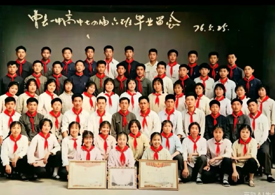 曹县一中74届六班照片