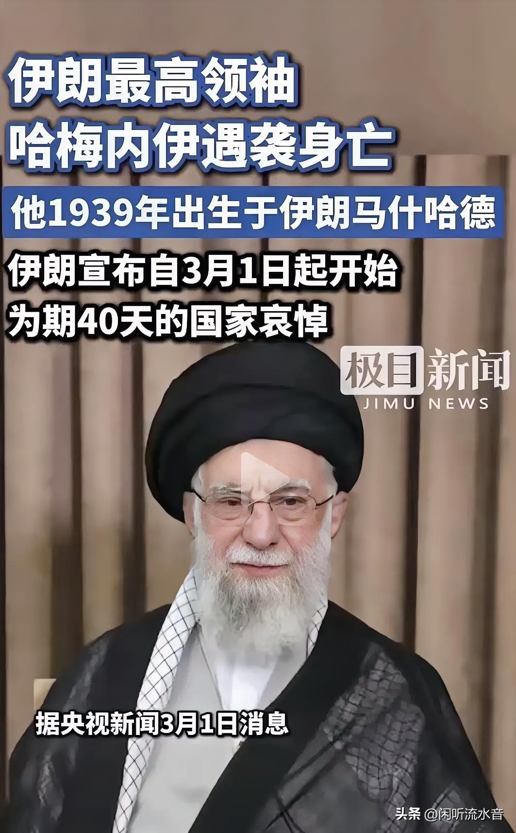 确实
伊朗这事看明白：
谁也别想轻易打垮一个国家

拉里贾尼：精神领袖哈梅内伊被