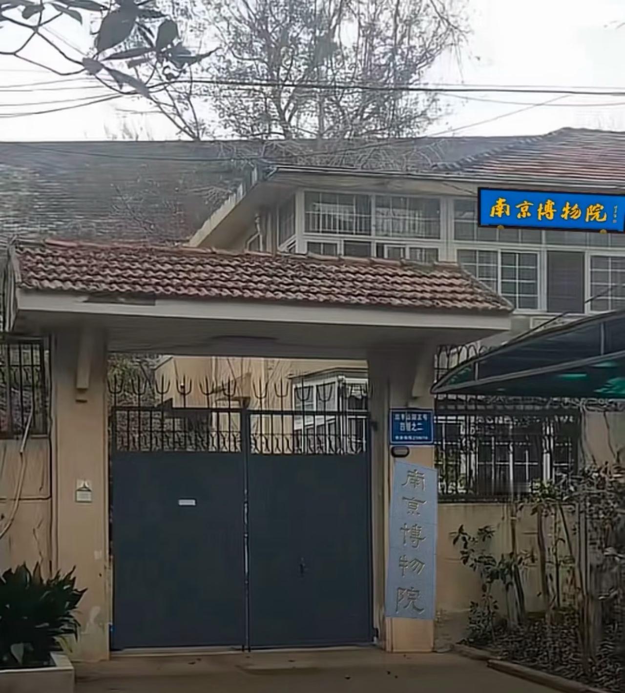 这是南博的分院吧，

看完徐院长家里的藏品后，

真心觉得这规模一点都不比南博的