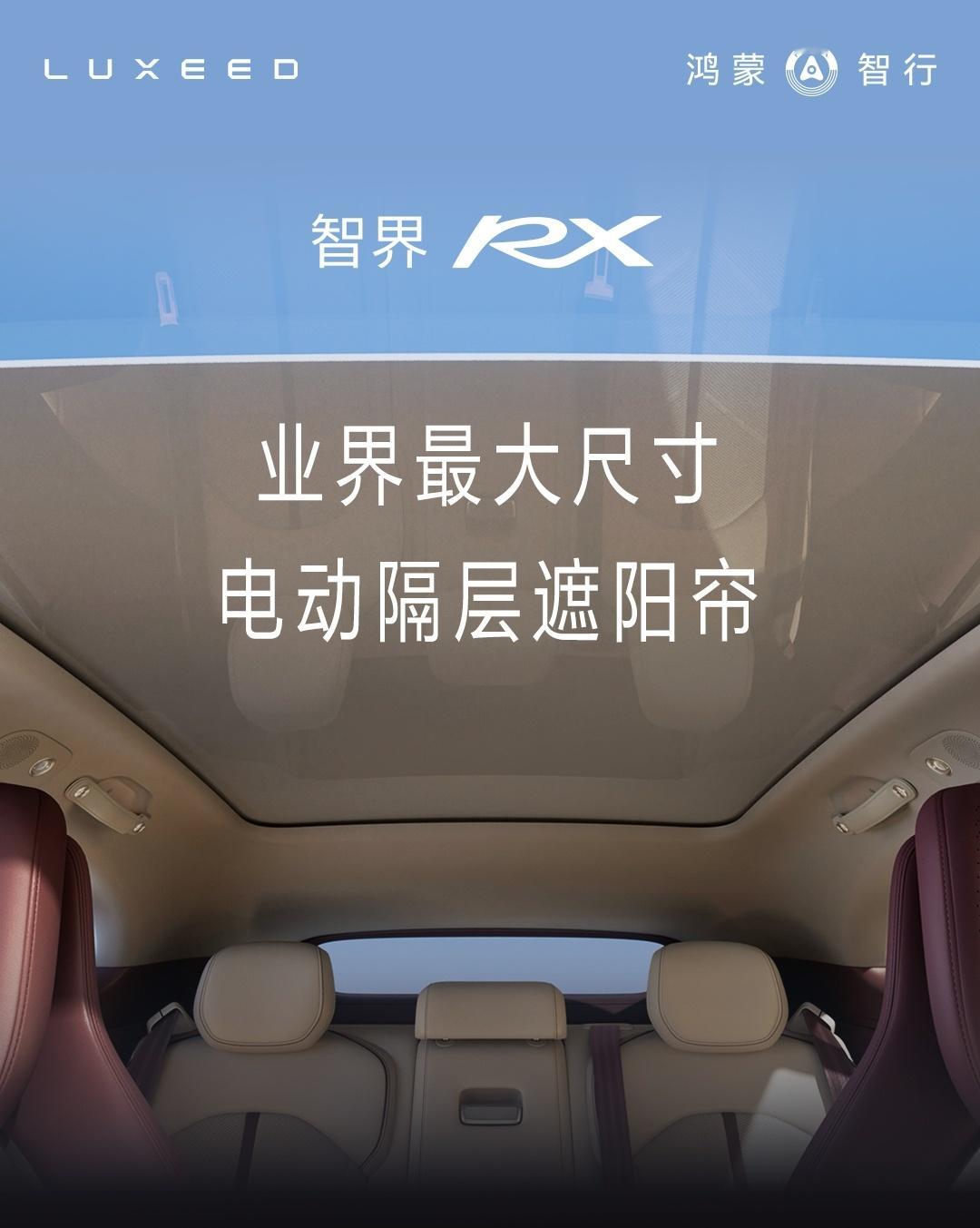 隔层遮阳帘这东西，就是天幕的两层玻璃里，夹了一块电动遮阳帘即有天幕大头部空间的优