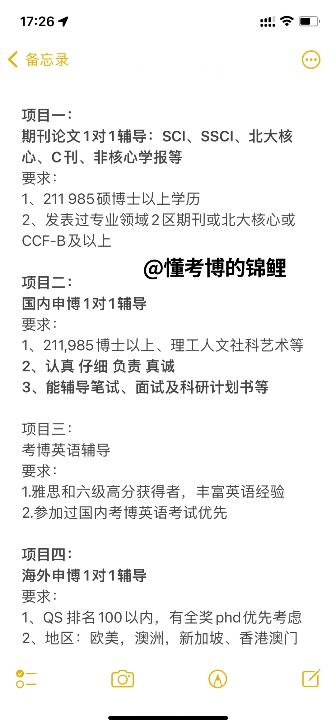 寻各科专业课辅导老师！要求博士或博士在读