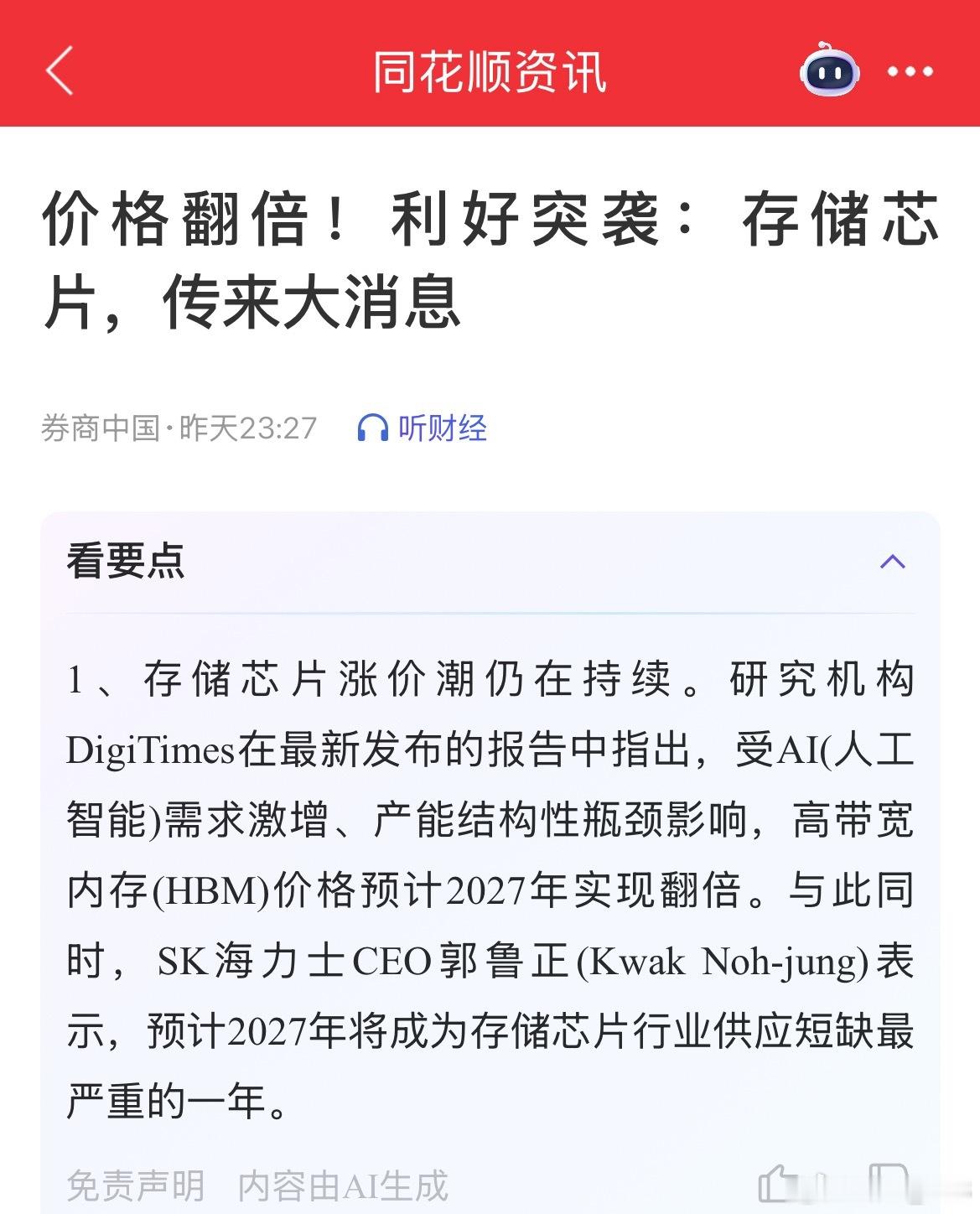 又利好来了。我不知道大家最近发现没有，科技那么多利好，但动不动就冲高回落，或者高