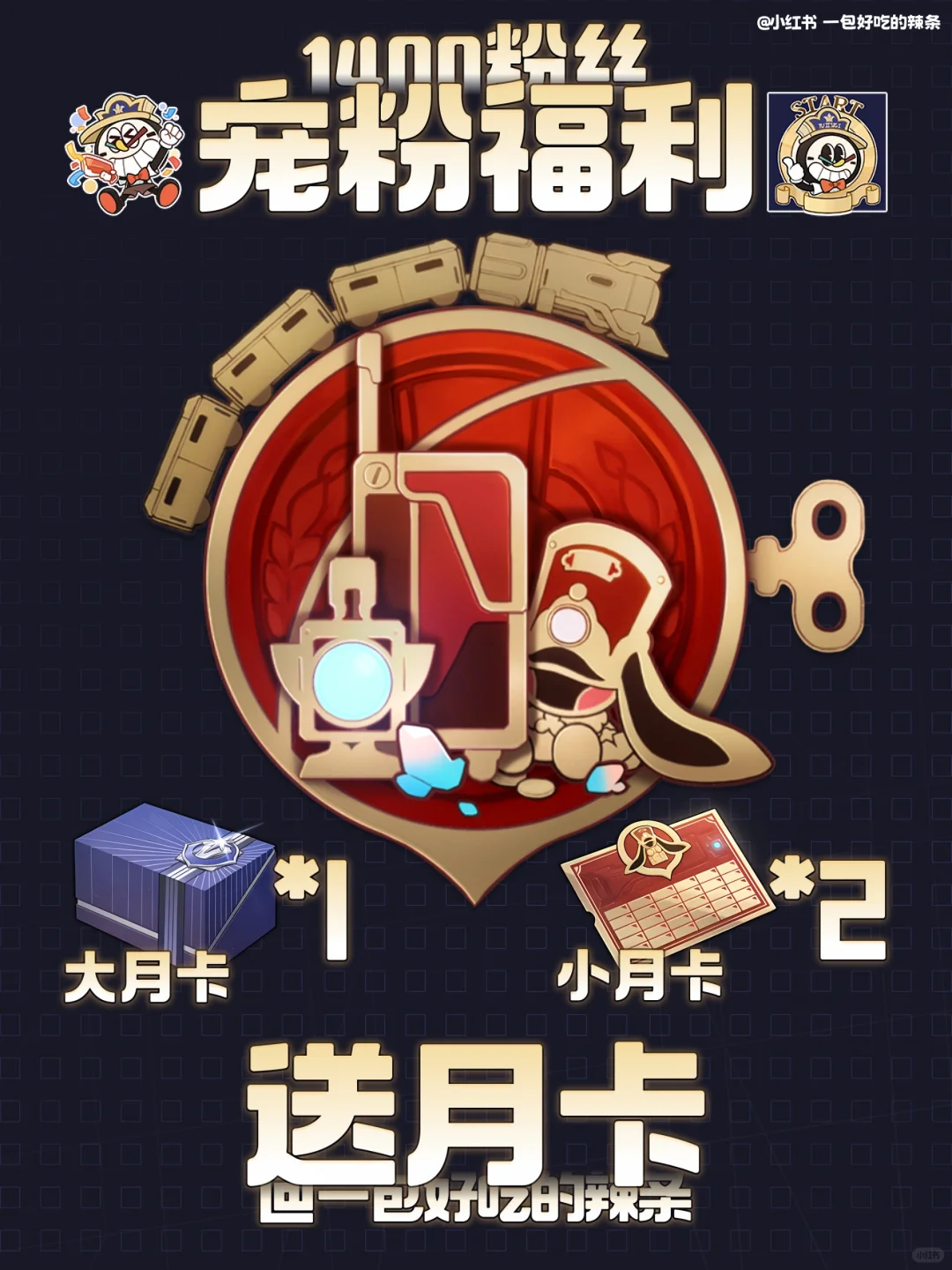 抽月卡～ 宠粉福利来啦～