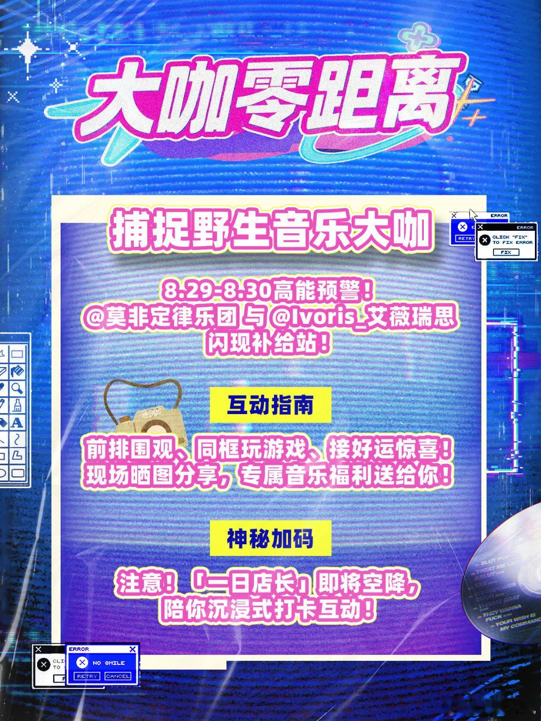原来真的有人住在里面盒马阿那亚盒我一起发现新鲜奔赴阿那亚音乐节，意外解锁盒马海边