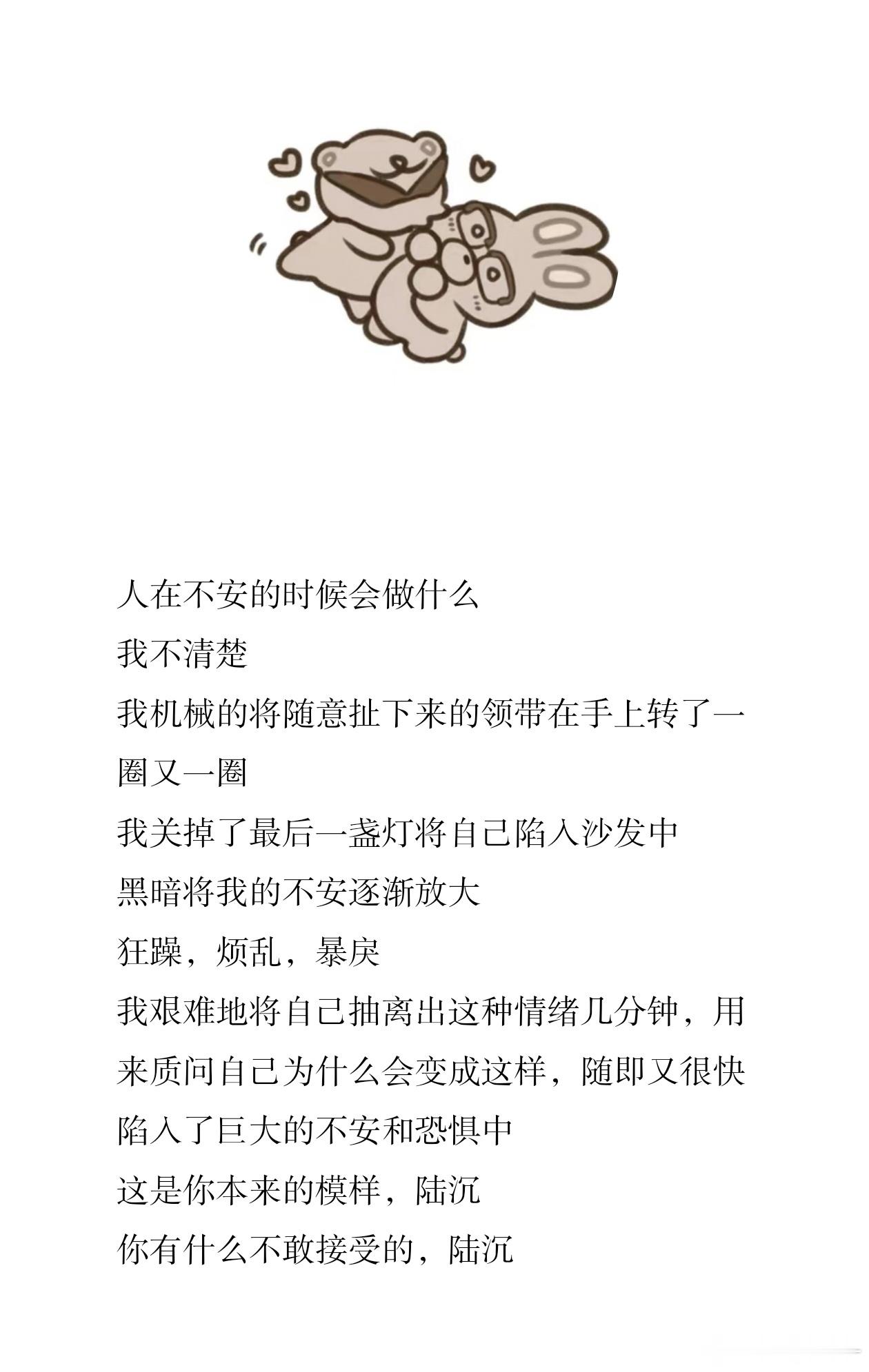 光与夜之恋陆沉 那么，现在可以谈谈吗？陆沉陆沉五周年快乐