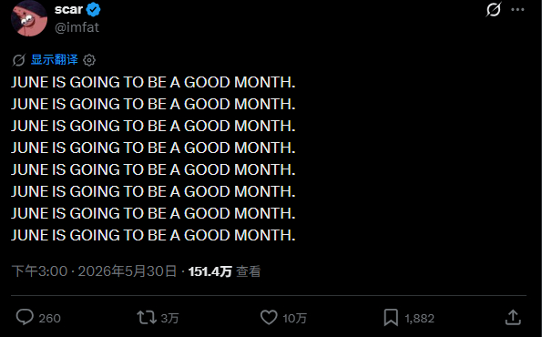 六月 