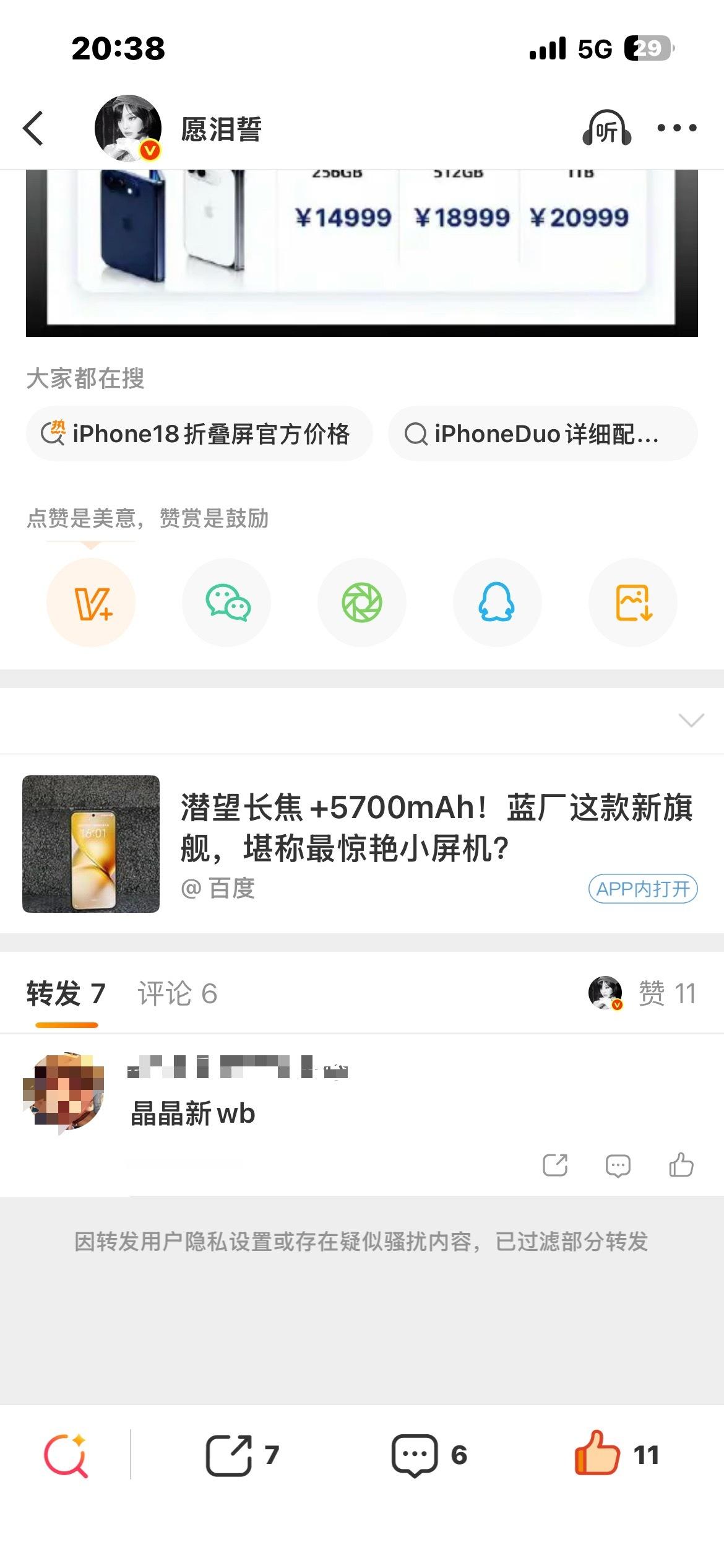 晶晶新发来🈳！！🈲cp 🈲除固楼手回复！15字svip➕ygxy680➕表