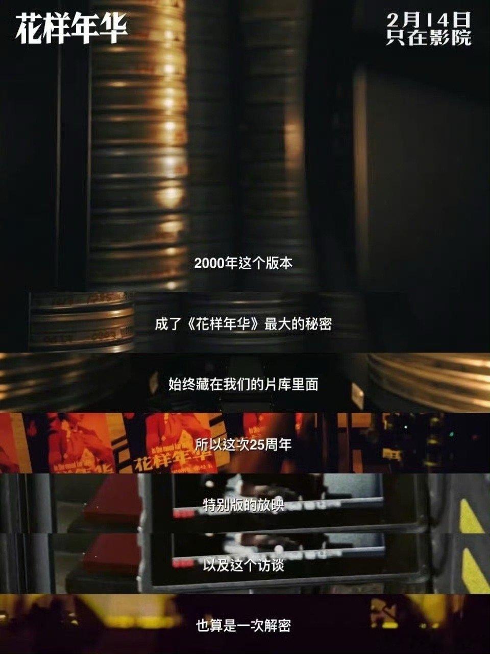 电影院看花样年华是种什么体验  花样年华在电影院里上映，是一次不可错过的文化盛宴